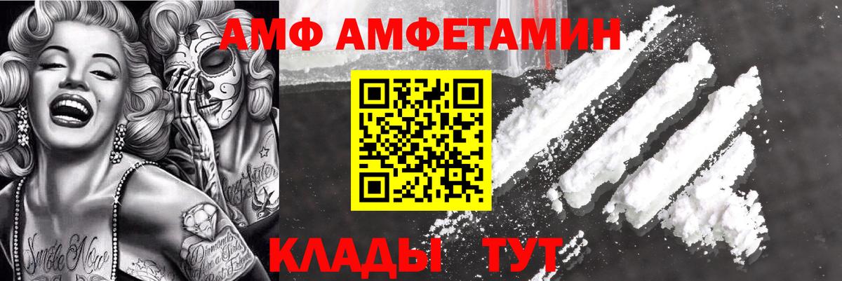 АМФЕТАМИН Розовый Сафоново
