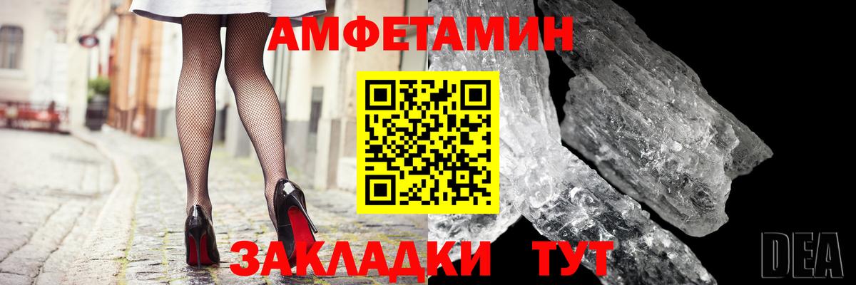 Сафоново  Amphetamine VHQ  Амфетамин  Вход с VPN  АМФ 
