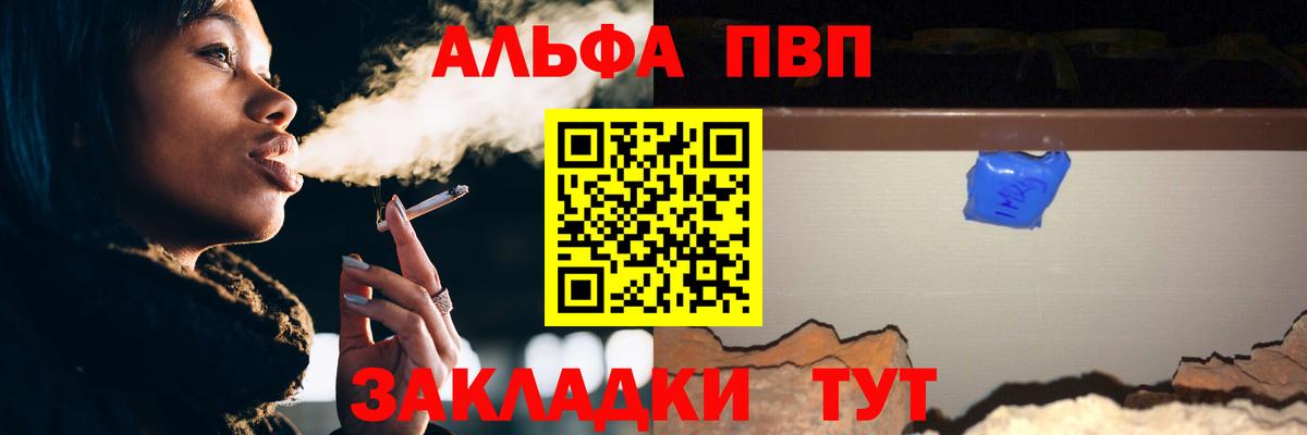 Alfa_PVP СК КРИС  APVP  Альфа ПВП кристаллы  Сафоново  Вход с VPN  Alpha PVP Crystall 