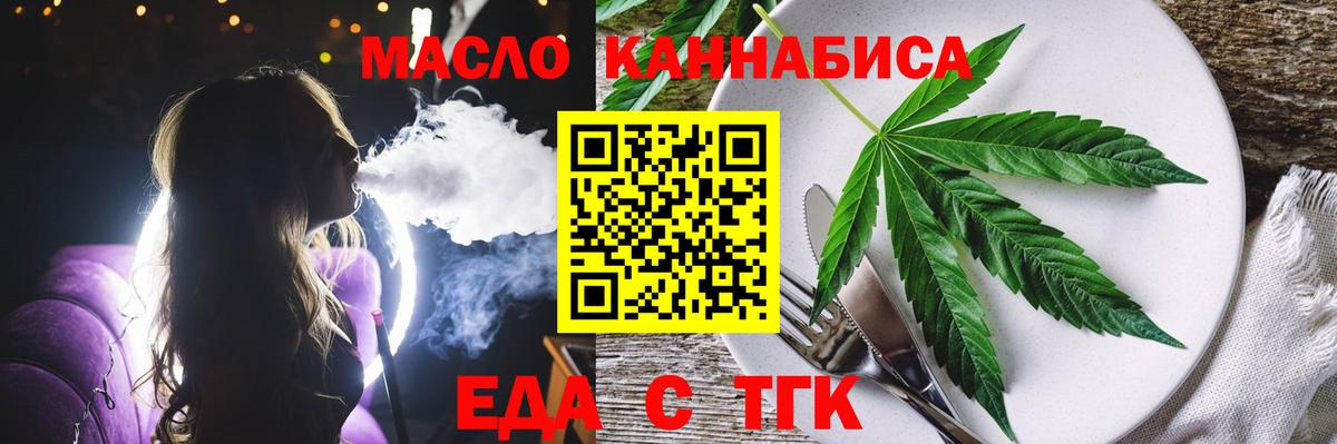 Сафоново  Еда ТГК марихуана  Вход с VPN 