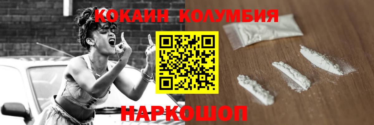 Кокаин 97%  Cocaine Боливия  Сафоново  Вход с VPN 