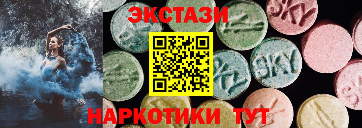 купить наркоту  Вход с VPN  Сафоново  Экстази диски  Экстази VHQ 