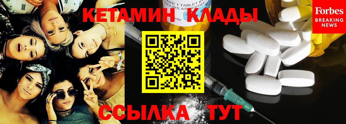КЕТАМИН VHQ  Вход с VPN  Сафоново  КЕТАМИН ketamine 