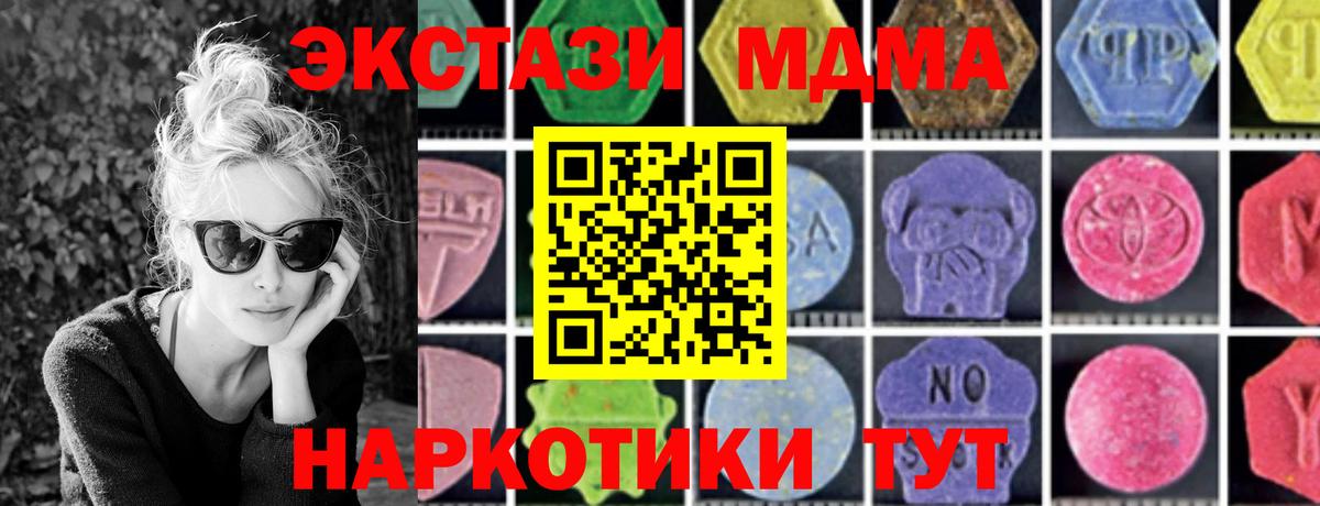 МДМА  MDMA кристаллы  Вход с VPN  МДМА crystal  Сафоново 