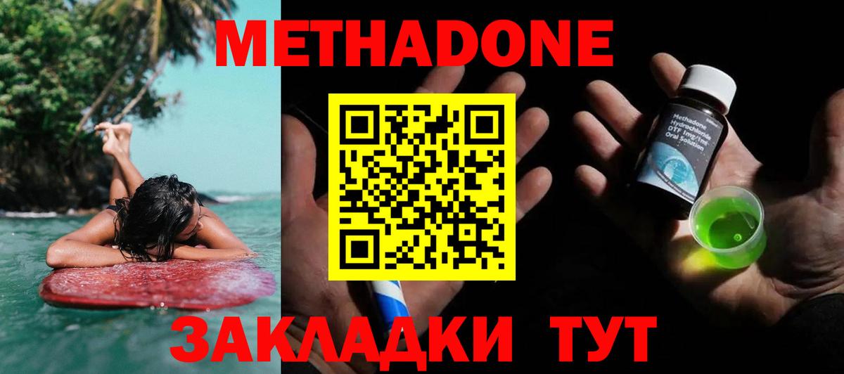 МЕТАДОН methadone  Вход с VPN  mega рабочий сайт  Сафоново  Метадон methadone 
