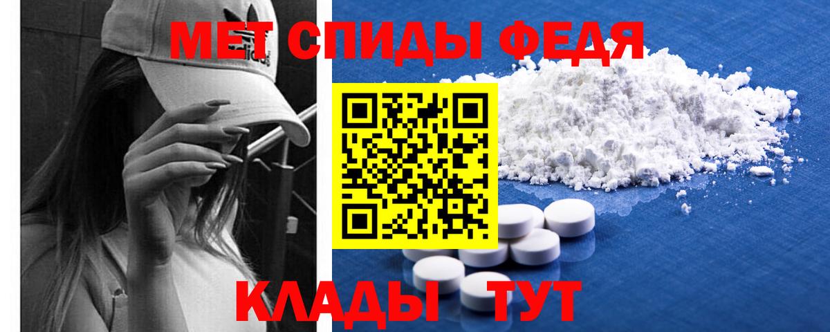 Метамфетамин  Метамфетамин Methamphetamine  Вход с VPN  Сафоново 