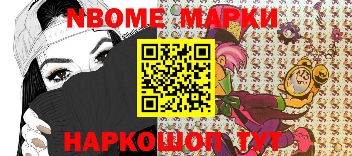 Марки 25I-NBOMe 1,5мг  Марки 25I-NBOMe 1,5мг  Сафоново  Вход с VPN 