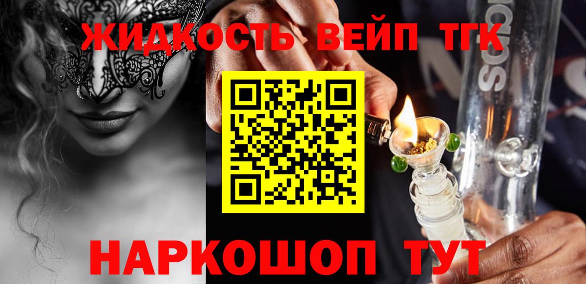 Дистиллят ТГК концентрат  Вход с VPN  ТГК концентрат  Сафоново 